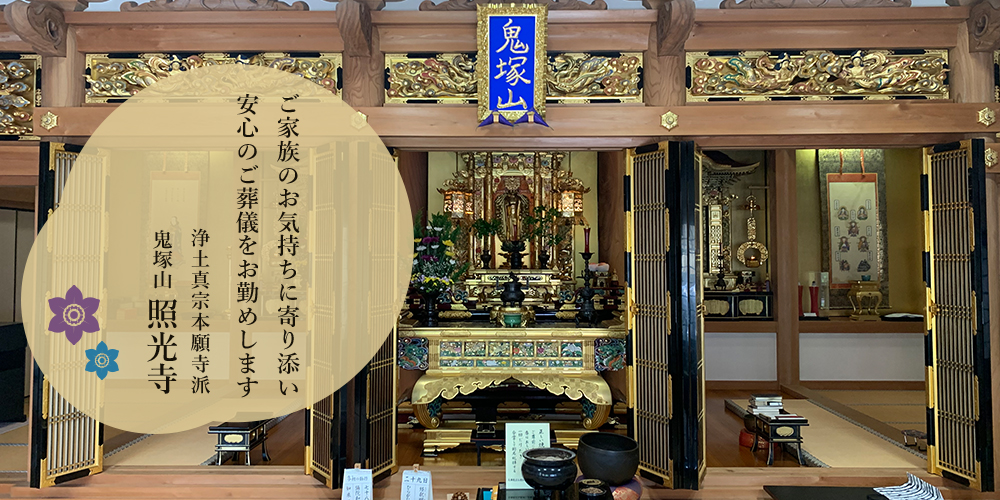 照光寺