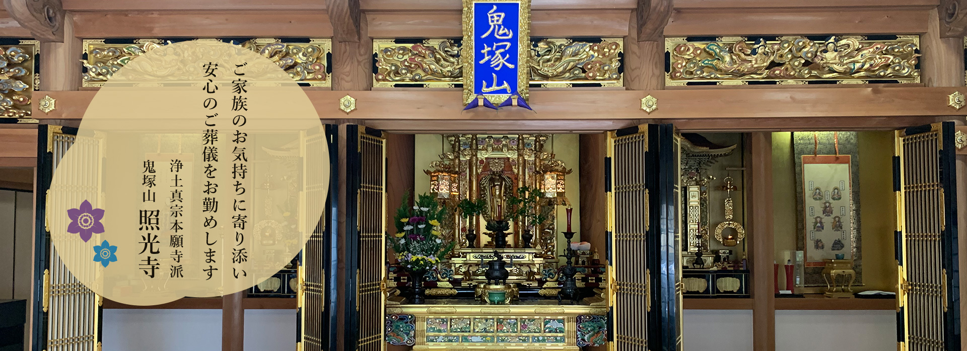 照光寺