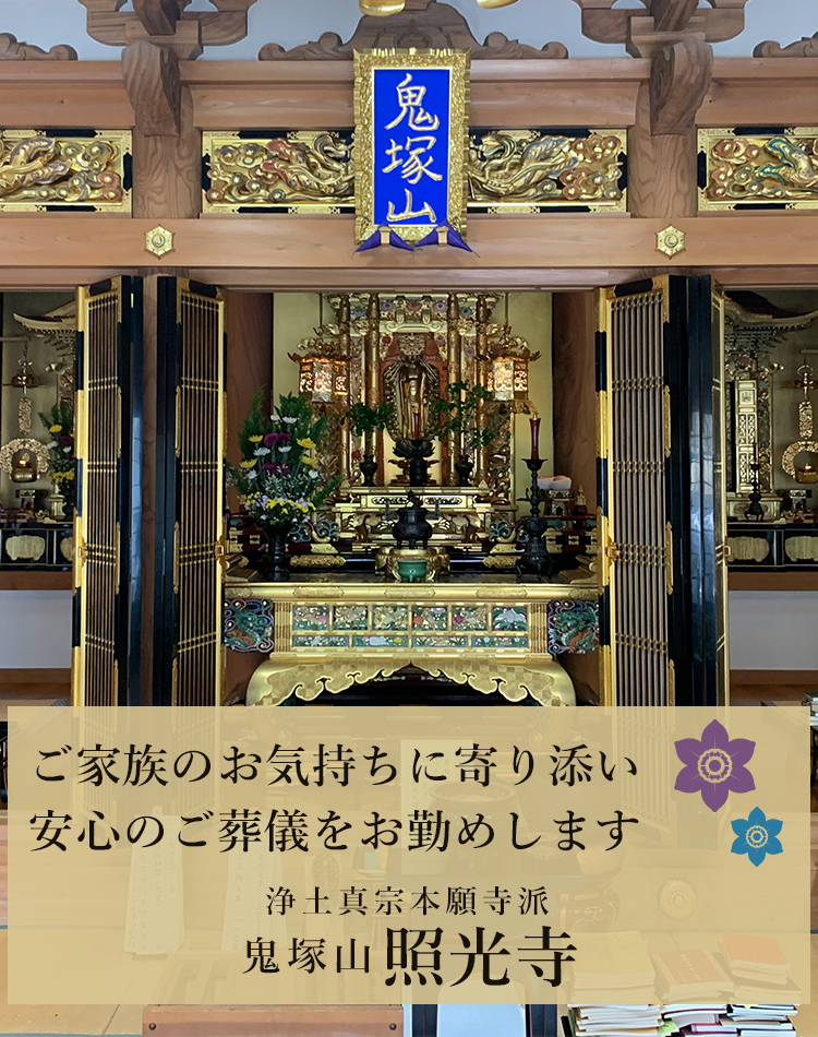 照光寺